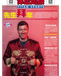 pulse-kaiyun.com-世一锋向体坛读者拜年！莱万雄心：长久比肩梅罗