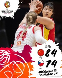 开云体育-记者观察︱“变了模样”的捷克队给中国女篮提了醒|中国队|友谊赛|王思雨|女篮世界杯|捷克女篮_新浪体育_新浪新闻