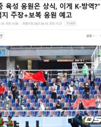 开云体育网站-韩媒回击韩乔生评论:禁止呐喊助威是亚足联的规定